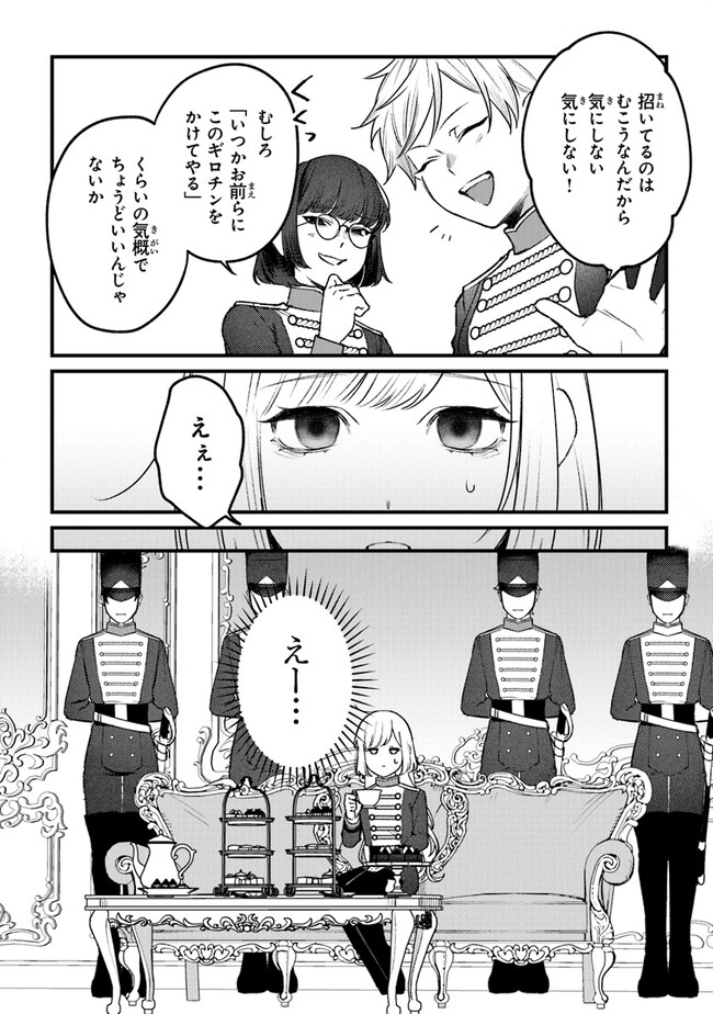 Mitsuba no Monogatari - Chapter 13 - Page 4